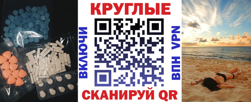 купить цена Хвалынск Экстази XTC