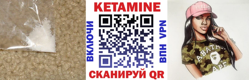 КЕТАМИН VHQ  закладки  гидра tor  Хвалынск 